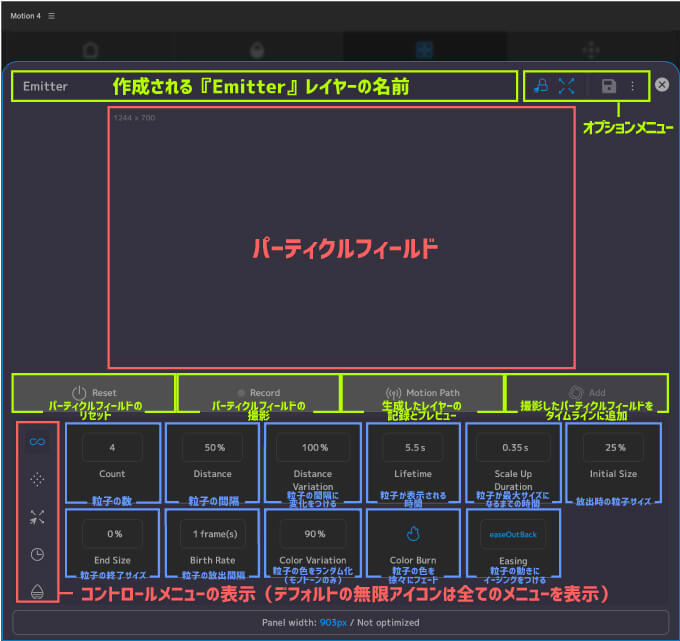 Adobe After Effects Motion4 Emitter 使い方 設定 機能