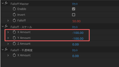 After Effects Motion4 Tools Falloff エフェクト プロパティー 設定 使い方