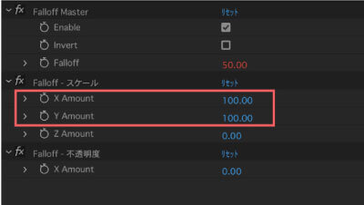 After Effects Motion4 Tools Falloff エフェクト プロパティー 設定 使い方