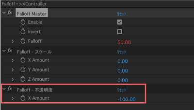 After Effects Motion4 Tools Falloff エフェクト プロパティー 不透明度 設定 使い方