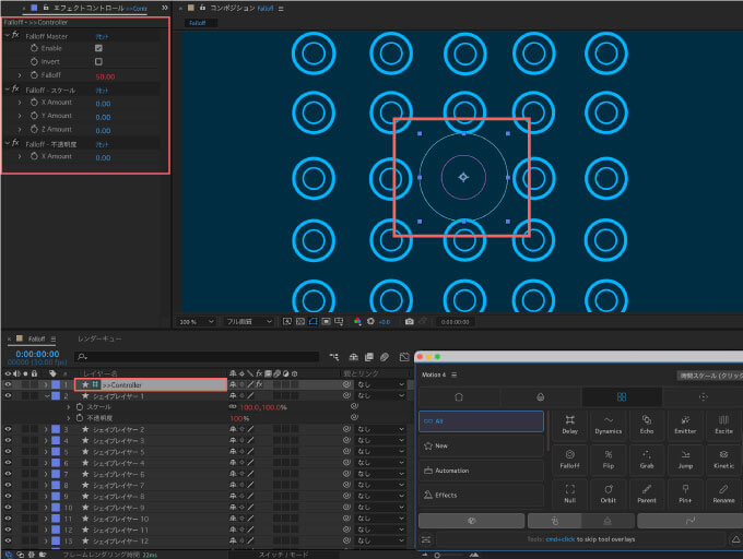 After Effects Motion4 Tools Falloff 使い方