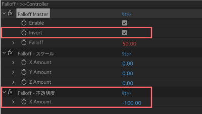 After Effects Motion4 Tools Falloff Invert 不透明度 設定 使い方