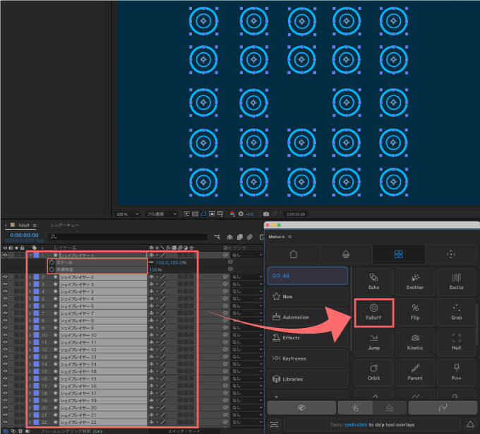 After Effects Motion4 Tools Falloff 機能 設定 使い方