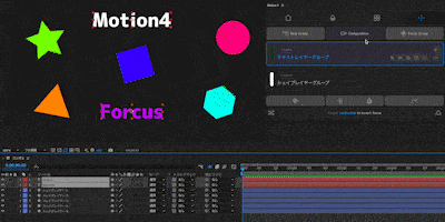 Adobe After Effects Motion4 機能 使い方 Focus Composition 設定