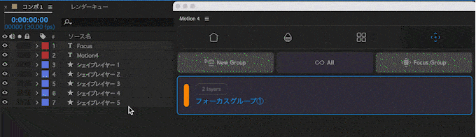 Adobe After Effects Motion4 機能 使い方 Focus Add Layer Remove Layer
