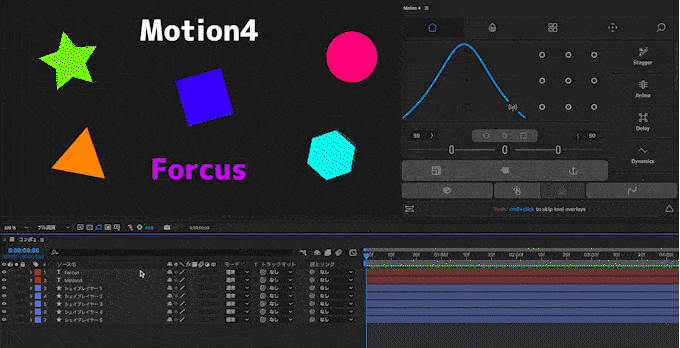 Adobe After Effects Motion4 機能 使い方 Focus Refocus