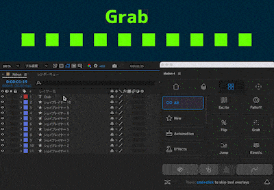 Adobe After Effects Motion4 Tools Grab 使い方 設定 プロパティー 一括選択