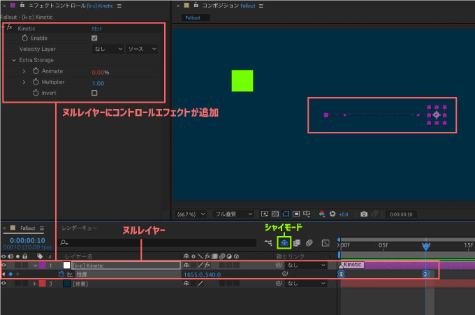 Adobe After Effects Motion4 Kinetic 使い方 ヌル 設定 