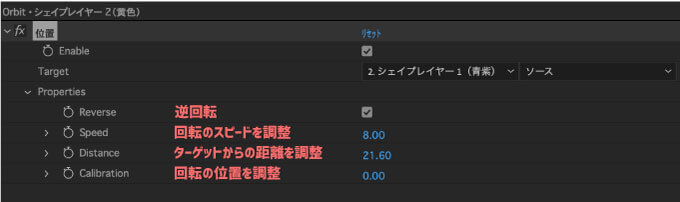 Adobe After Effects Motion4 Orbit  Properties  設定 使い方