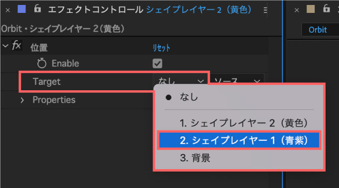 Adobe After Effects Motion4 Orbit Target 設定 使い方