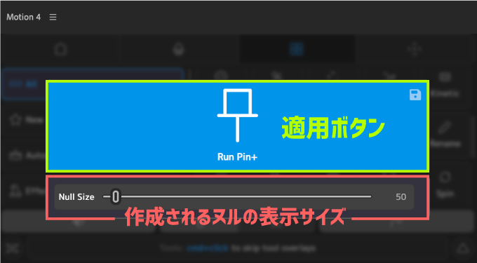 Adobe After Effects Motion4 Pin+ 使い方 設定 Adobe After Effects Motion4 Pin+ 使い方 設定  ツールパネル