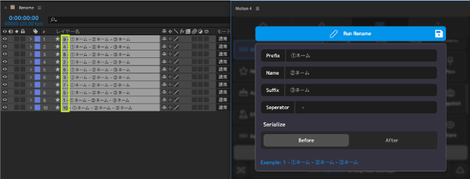 Adobe After Effects Motion4 Rename 使い方 レイヤー 名前 一括変更 ランダム