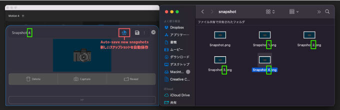 Adobe After Effects Motion4 Snapshot Auto-save new snapshots 機能 設定 使い方