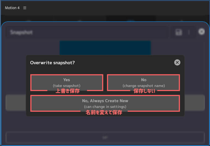 Adobe After Effects Motion4 Snapshot Overwrite 設定