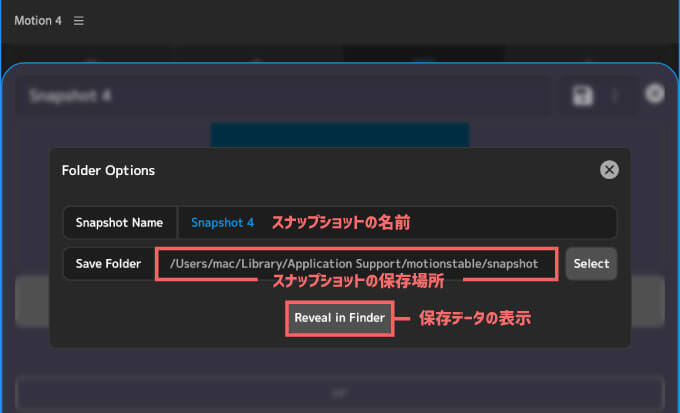 Adobe After Effects Motion4 Snapshot Change save folder 使い方 設定