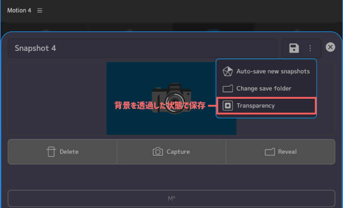 Adobe After Effects Motion4 Snapshot Transparency 背景 透明 使い方 設定