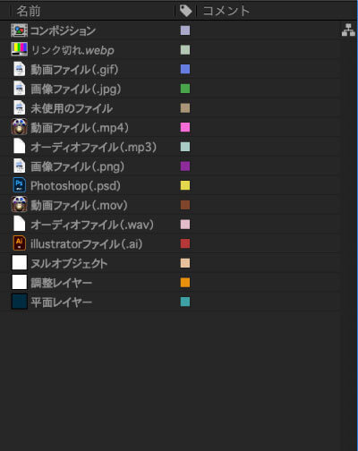 Adobe After Effects Motion4 Sort 設定 使い方 適用前