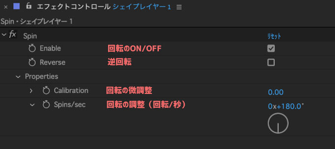 Adobe After Effects Motion4 Spin 使い方 エフェクトコントロールプロパティー 設定 方法