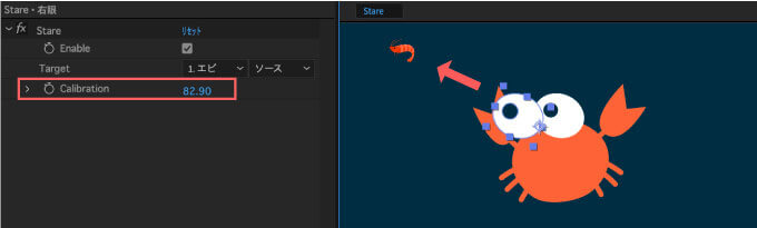 Adobe After Effects Motion4 Stare 自動追従 方向 設定 Calibration