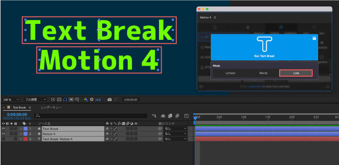 Adobe After Effects Motion4 Text-Break Line 設定 使い方