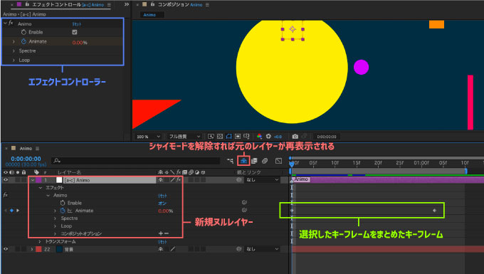 After Effects Motion4 Tools Animo エフェクト 機能 使い方 設定 方法