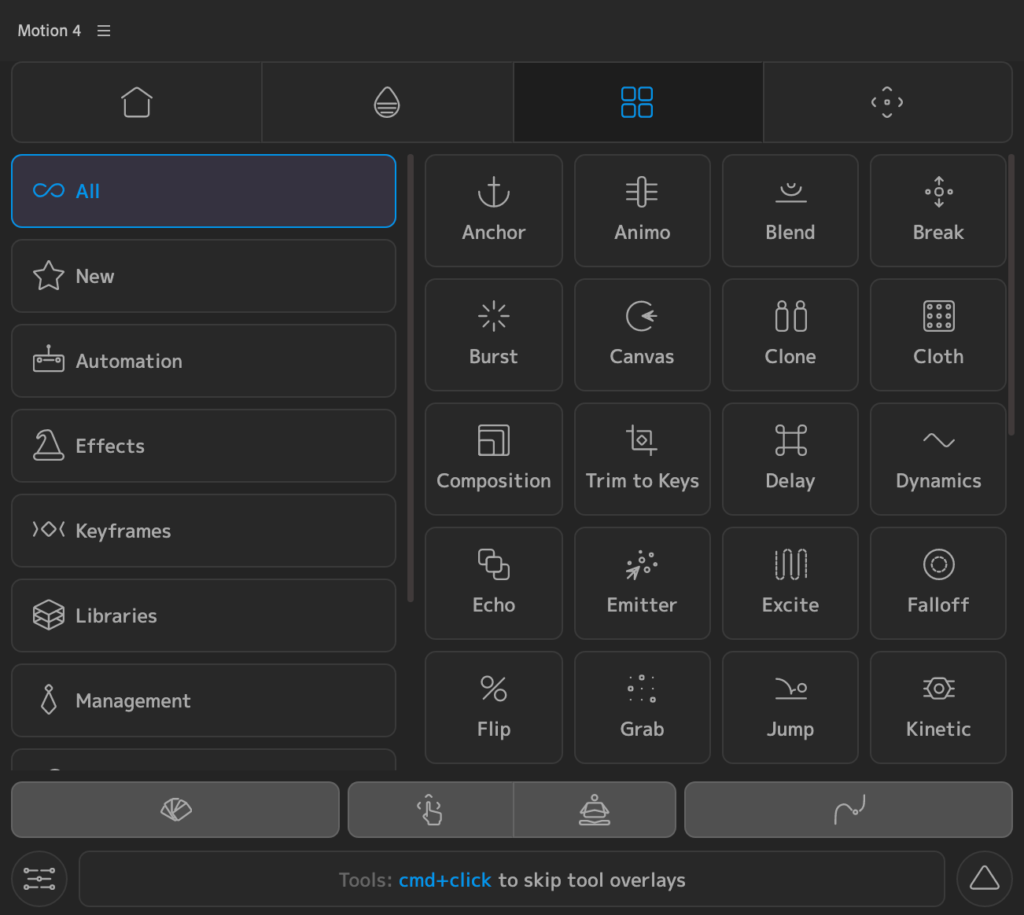 Adobe After Effects Motion4 解説Tools タブ