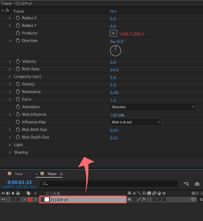 Adobe After Effects Motion4 Trace 使い方  エフェクト プロパティー