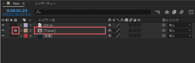 Adobe After Effects Motion4 Trace 使い方 コンポジション化 ロック解除