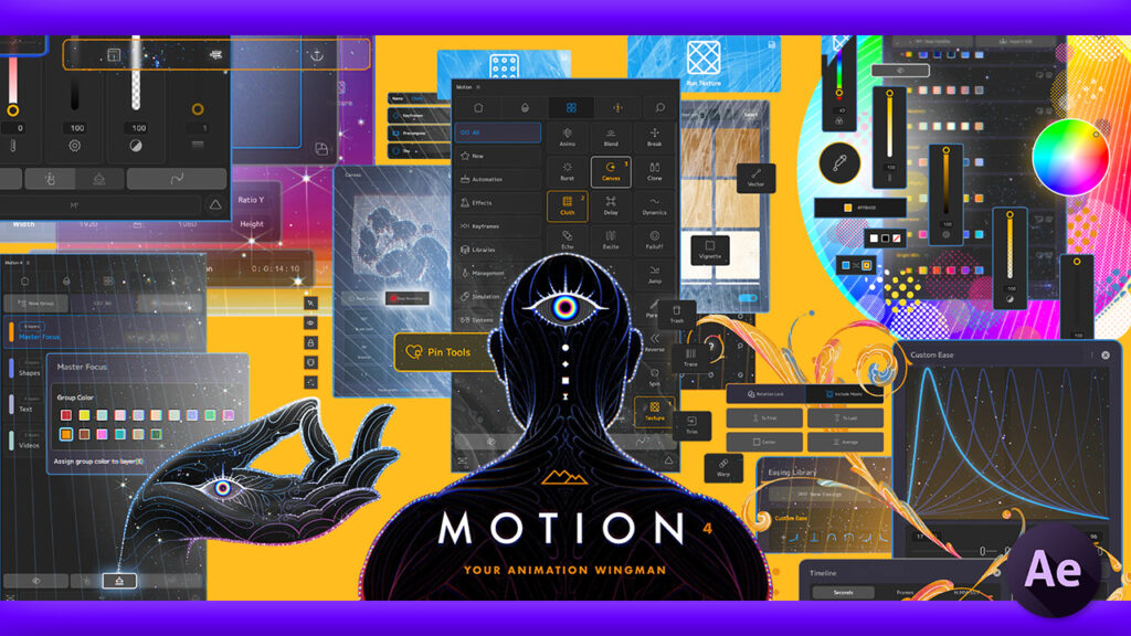 Adobe After Effects Motion4 使い方 機能