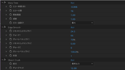 Adobe After Effects Motion4 Warp エフェクト プロパティー 機能 設定