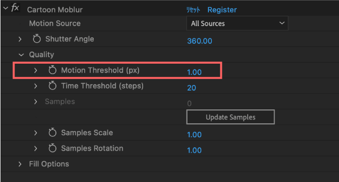 Adobe After Effects プラグイン Cartoon Moblur 機能 使い方 Motion Threshold（px） 設定