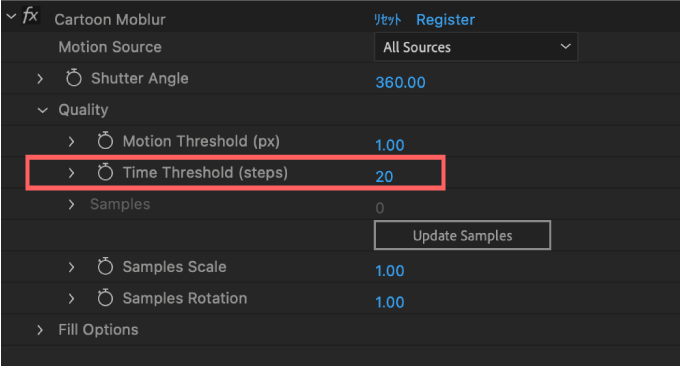 Adobe After Effects プラグイン Cartoon Moblur 機能 使い方 Time Threshold（steps） 設定