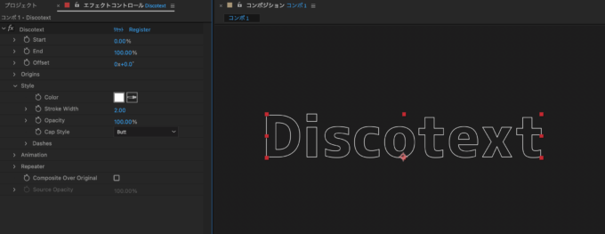 After Effects プラグイン Discotext アクティベート 方法 認証 コード