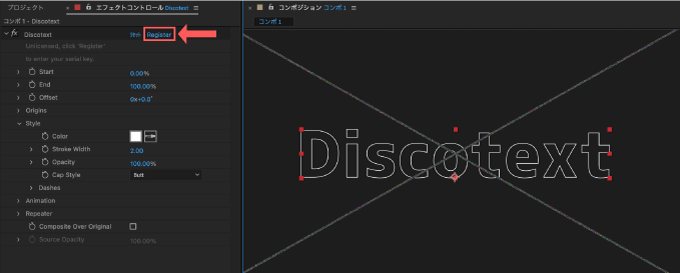 After Effects プラグイン Discotext アクティベート 方法 Register