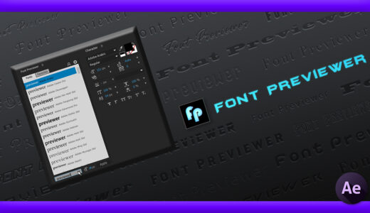 【After Effects】フォントの違いが一目瞭然!!痒いところに手が届くスクリプト『Font Previewer』を徹底解説!!