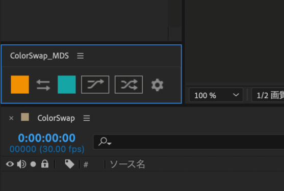 After Effects スクリプト ColorSwap Mini UI 便利