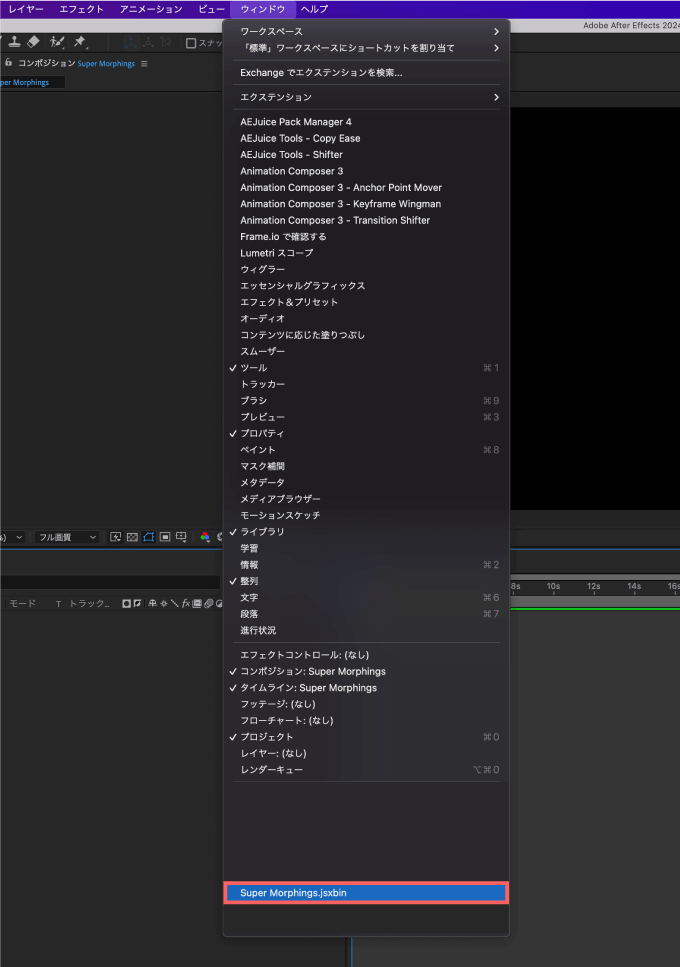 After Effects Super Morphings インストール 方法 手順