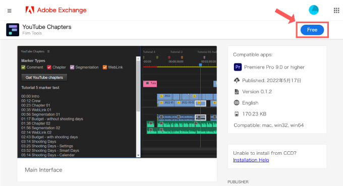 YouTube Chapters タイム スタンプ 生成 自動 ツール インストール Adobe Exchange