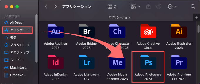Adobe Photoshop 言語 英語 日本語 切り替え 変更 方法 アプリケーションファイル