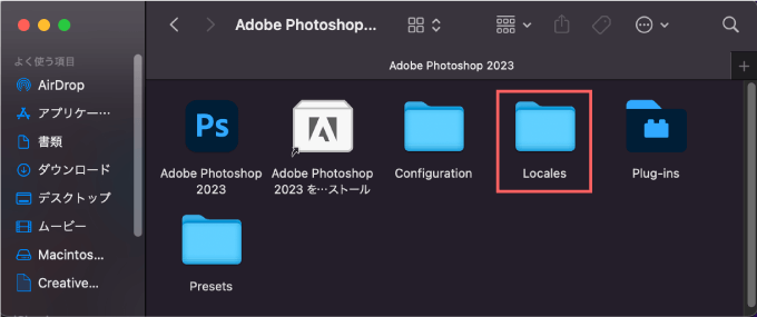 Adobe Photoshop 言語 英語 日本語 切り替え 変更 方法 Locals