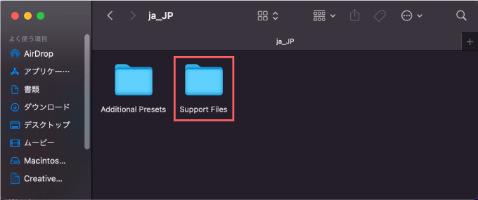 Adobe Photoshop 英語 日本語 切り替え 変更 方法 Support Files