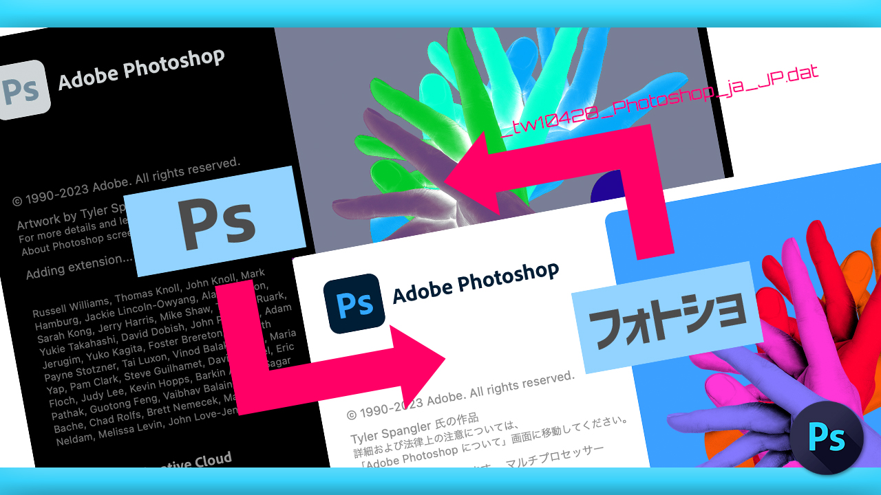 Photoshop】英語・日本語表示を切り替える方法を解説!! | After
