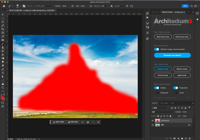 Photoshop Plugin スケッチ 手書き Architecture Sketch Architectum 3 Select focus area New focus area
