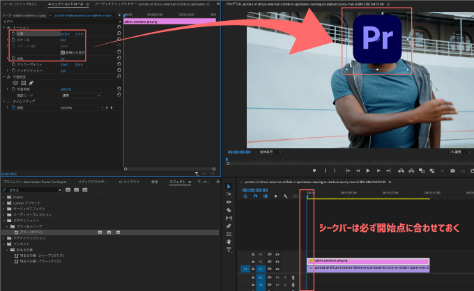 Adobe Premiere Pro Auto Motion Tracker For Objects 使い方 機能 オブジェクト トラッキング 方法