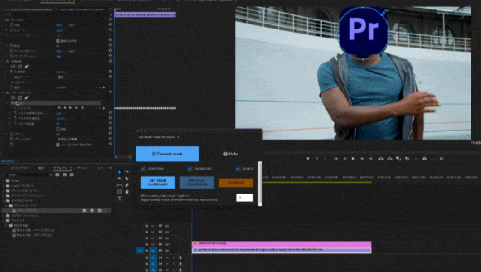 Adobe Premiere Pro Scripts Auto Motion Tracker For Objects 自動 トラッキング 機能 便利
