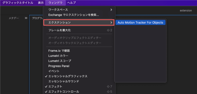 Adobe Premiere Pro エクステンション zxp インストール 方法 zxp