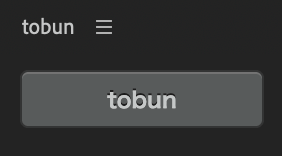 Adobe Premiere Pro エクステンション Tobun 便利 おすすめ 機能 使い方 解説
