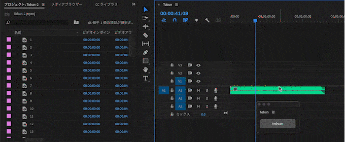 Adobe Premiere Pro エクステンション Tobun 便利 おすすめ 機能 使い方 解説 クリップ 均等に配置