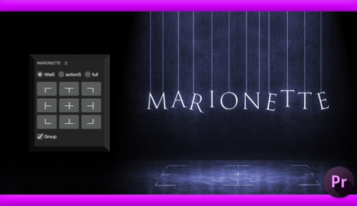 【Premiere Pro（プレミアプロ）】クリップやアンカーポイントを自在にスナップできる無料エクステンション『MARIONETTE』を紹介!!