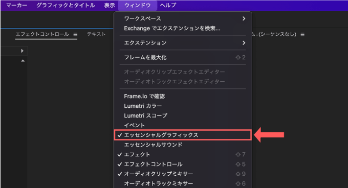 Adobe Premiere Pro モーショングラフィックステンプレート .mogrt インストール 方法